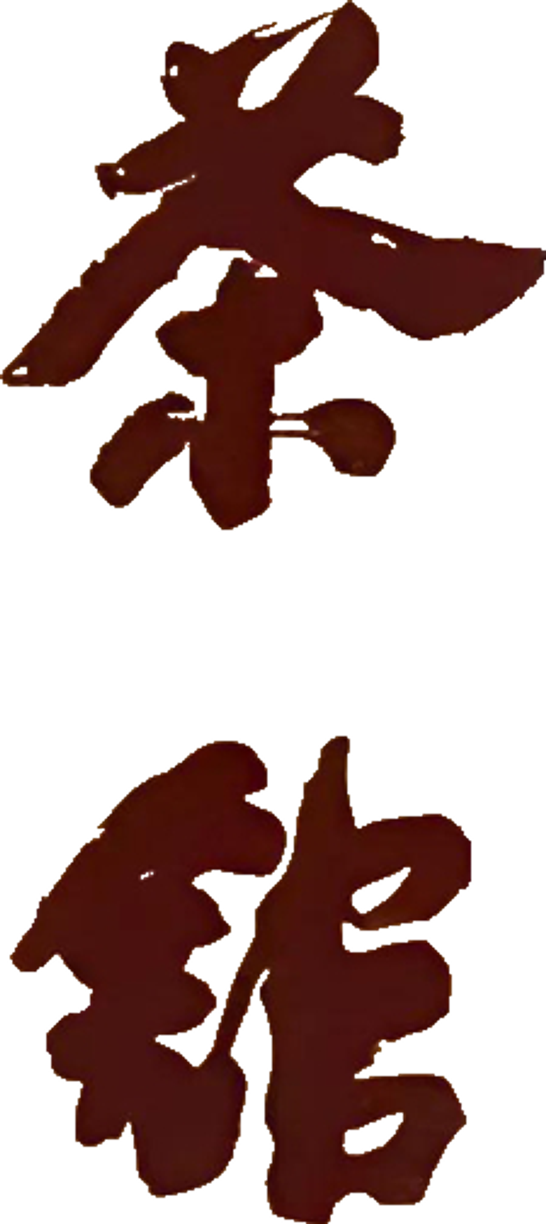 Tea House logo