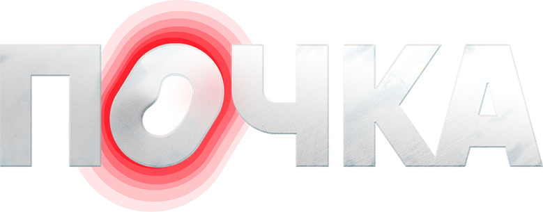 Почка logo
