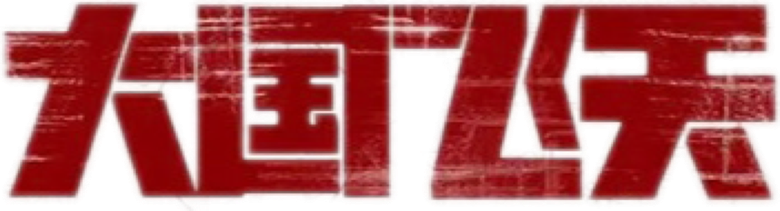 问天 logo