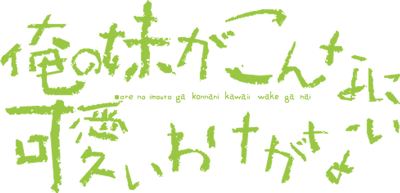 Oreimo logo