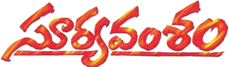 Surya Vamsham
