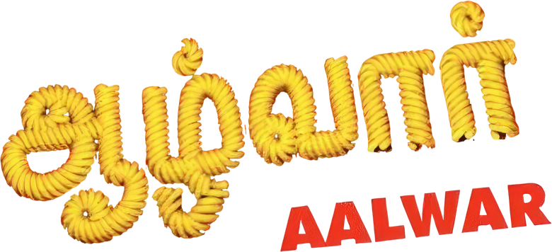 ஆழ்வார் logo