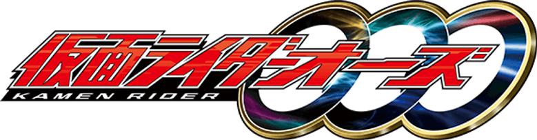仮面ライダーOOO logo