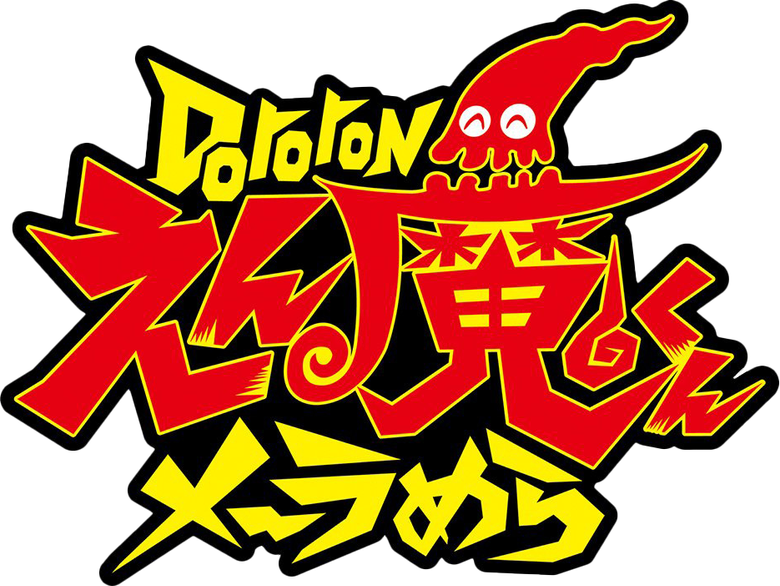 Dororon Enma-kun Meeramera logo
