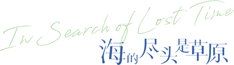 In Search of Lost Time