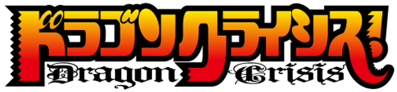 Dragon Crisis! logo