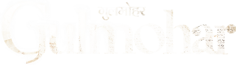 गुलमोहर logo
