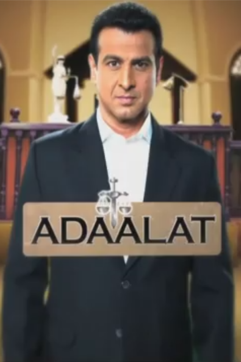 अदालत logo