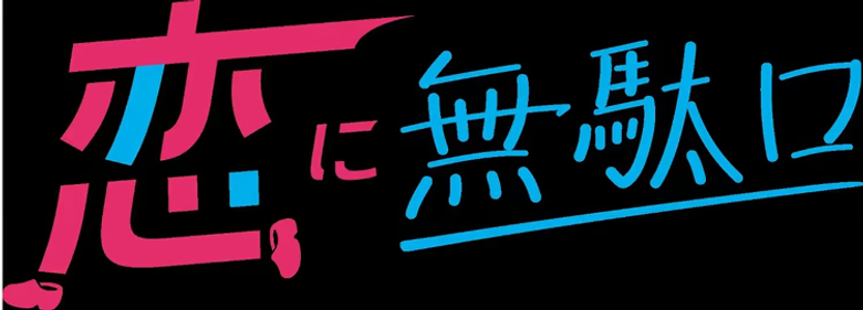 36.000 Segundos em um Dia logo