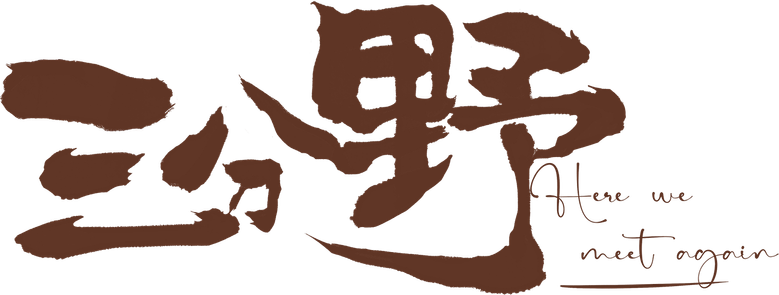 Here We Meet Again logo
