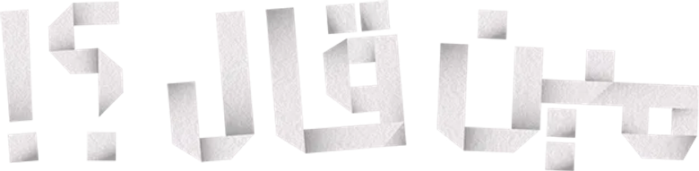 Who Said? logo