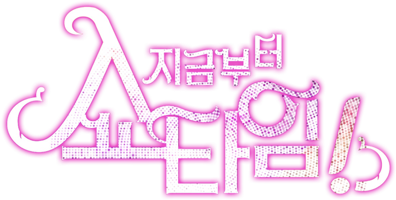 From Now On, Showtime! logo