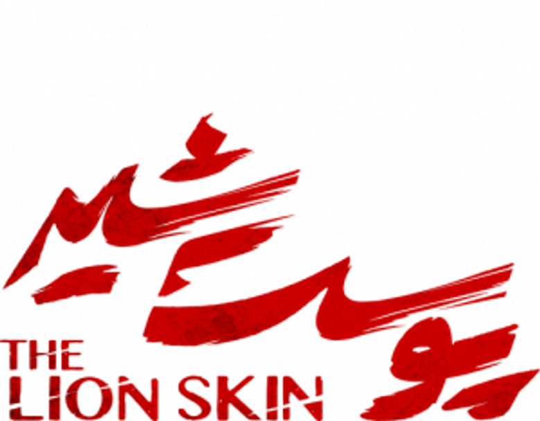 پوست شیر logo
