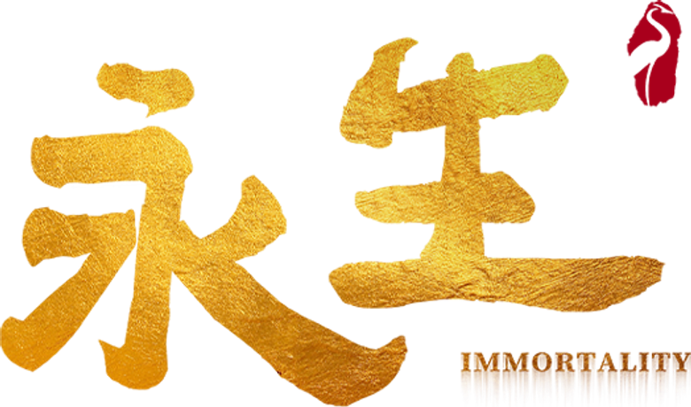 Immortality [Yong Sheng] logo