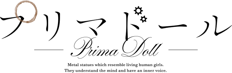 Prima Doll logo