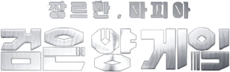 Black Sheep Game logo
