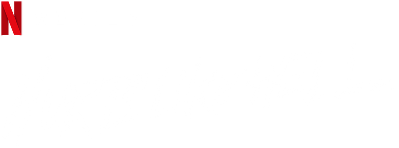 Hurts Like Hell