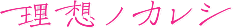 Namorado Ideal logo