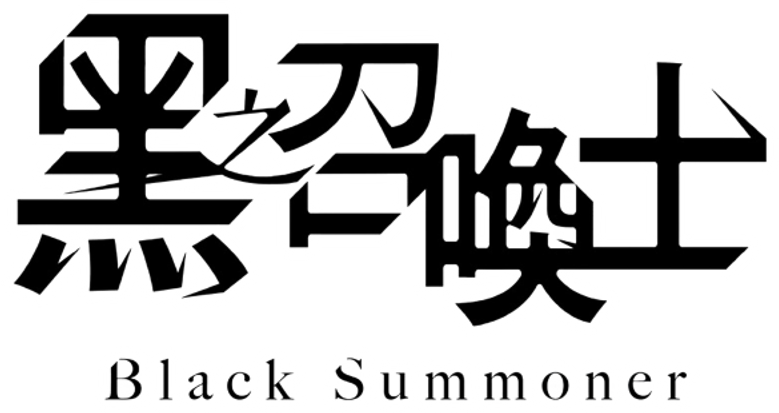 Black Summoner logo