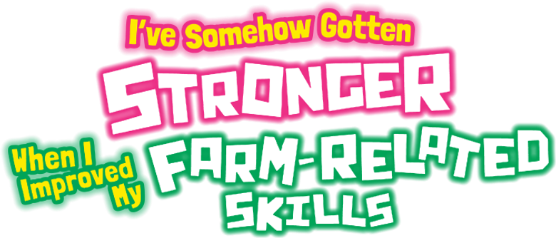 Noumin Kanren no Skill Bakka Agetetara Naze ka Tsuyoku Natta. logo