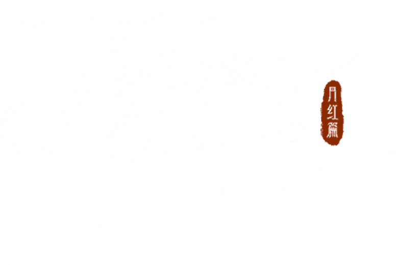 Fox Spirit Matchmaker: Yue Hong logo