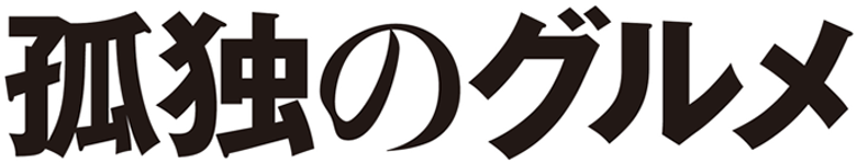 Solitary Gourmet logo