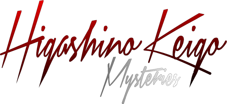 東野圭吾ミステリーズ logo