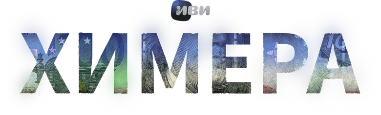 Химера logo