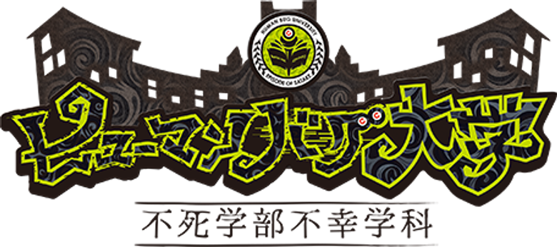 The Human Crazy University logo
