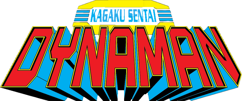 Kagaku Sentai Dynaman: The Movie