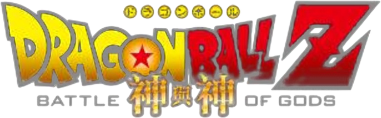 Dragon Ball Z: A Batalha dos Deuses logo