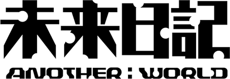 Future Diary Another World logo