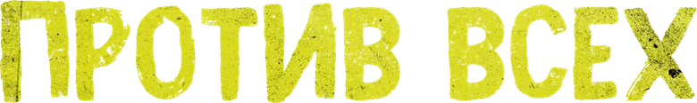 Against All Odds logo