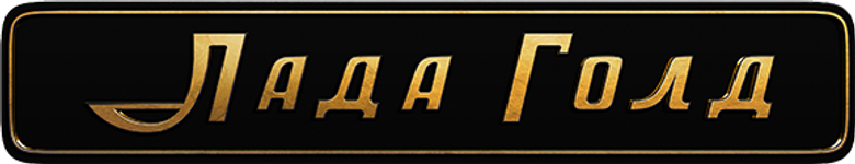 Lada Gold logo