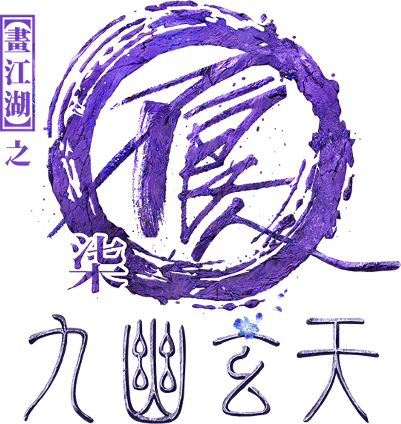 Drawing Jianghu: The Degenerate logo