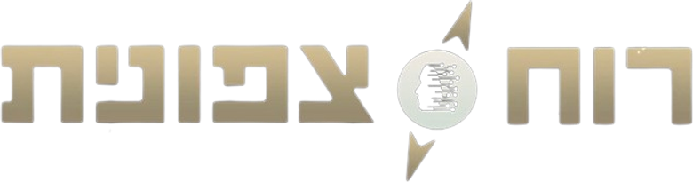 רוח צפונית logo