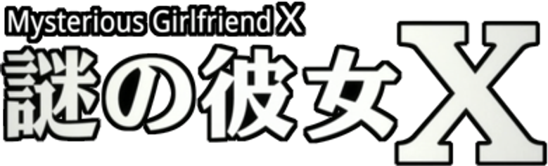 Mysterious Girlfriend X logo