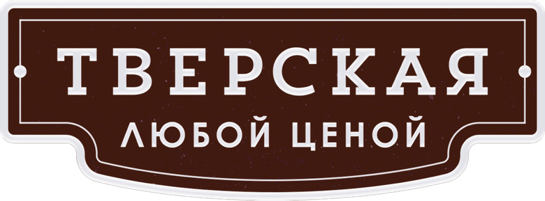 Тверская logo