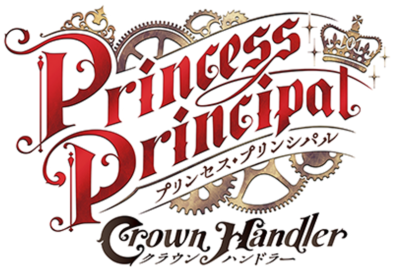 Princess Principal Crown Handler: Chapter 3 logo