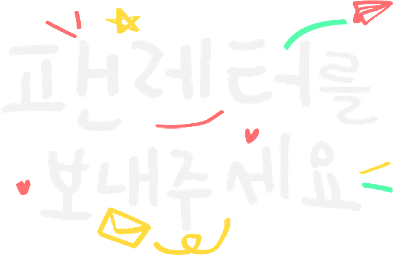 Fanletter, Please logo