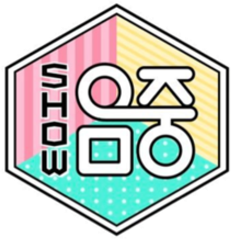 쇼! 음악중심 logo