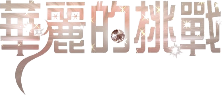 Skip Beat! logo
