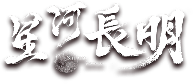 Shining Just For You