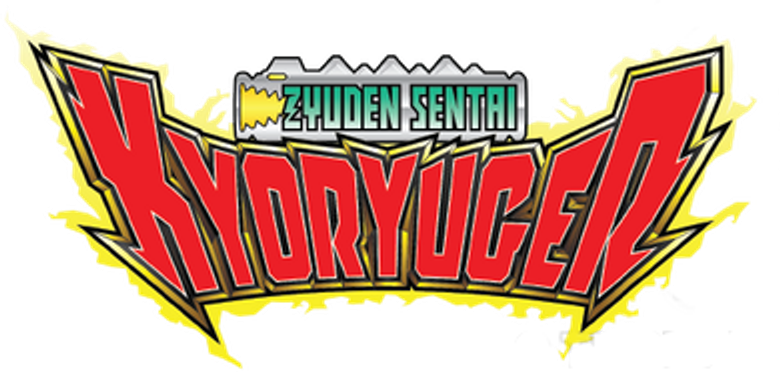 獣電戦隊キョウリュウジャー logo