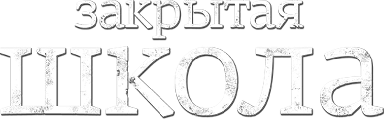 The Private School logo