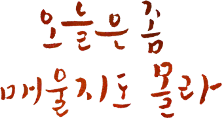 Recipe for Farewell logo