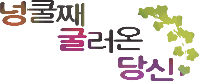 My Husband Got a Family logo