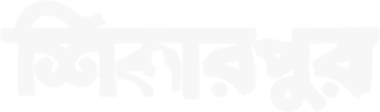 শিকারপুর logo