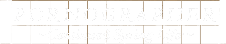 Pornographer: Continued Spring Life
