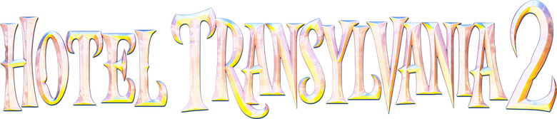 モンスター・ホテル2 logo